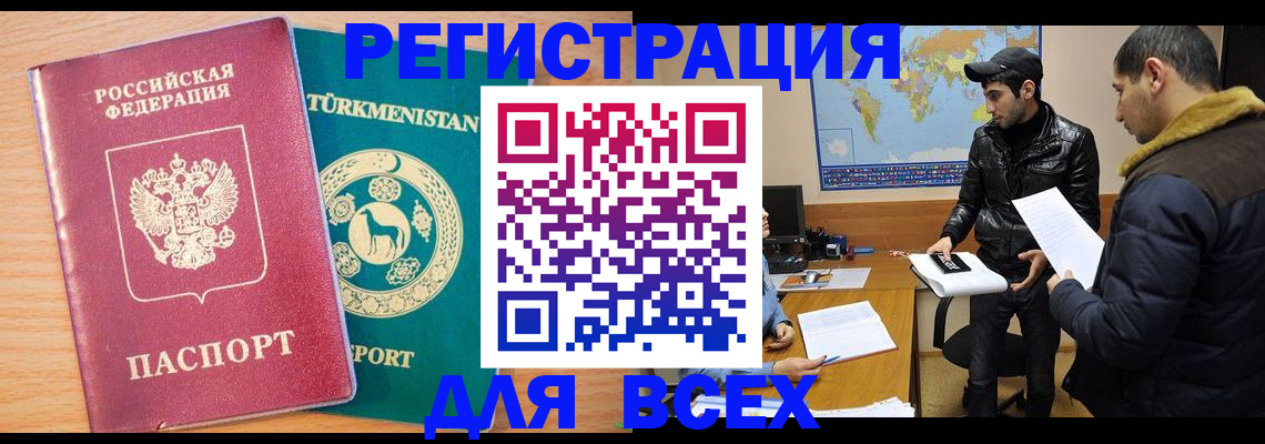 временная регистрация надежно в Калининграде