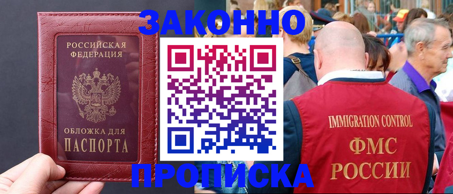регистрация для школы в Калининграде