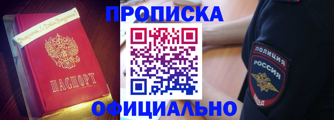 прописка для военкомата в Калининграде