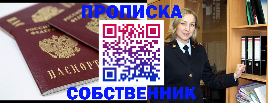 временная регистрация поиск в Калининграде