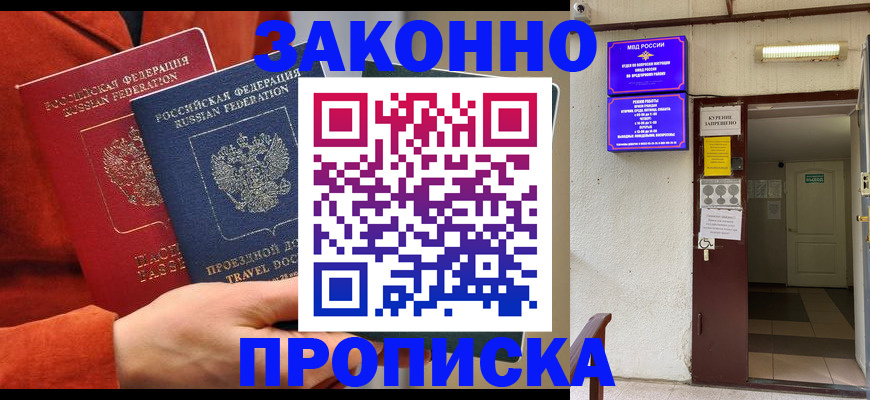 временная регистрация госуслуги в Калининграде