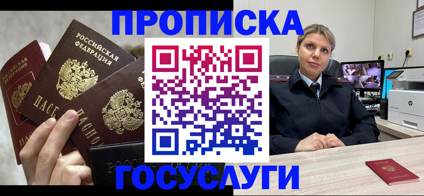 прописка иностранных граждан в Калининграде