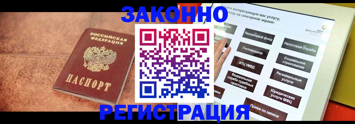 временная регистрация для школы в Калининграде