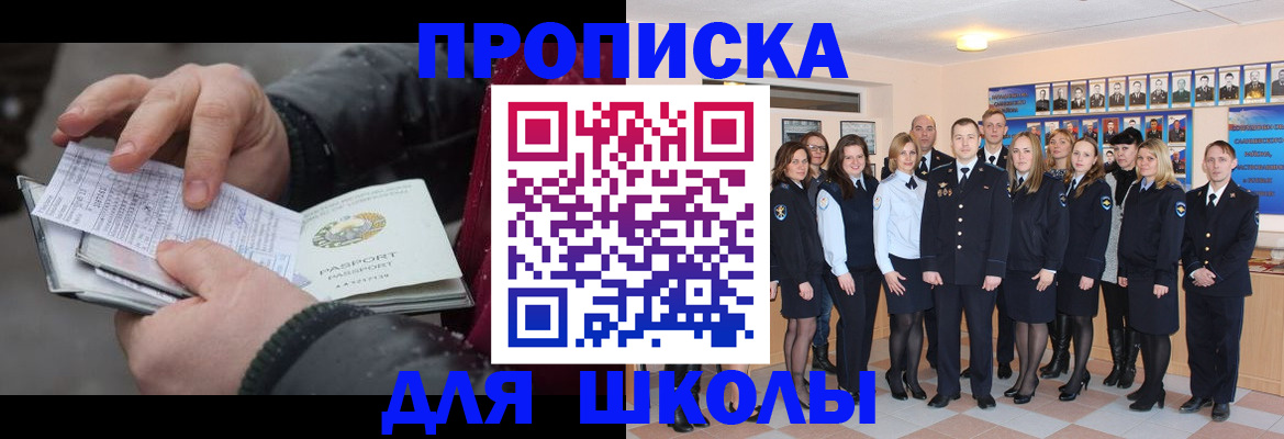 прописка в квартире в Калининграде
